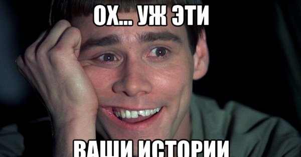 Я влюбилась мемы