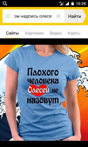 Олеся надпись