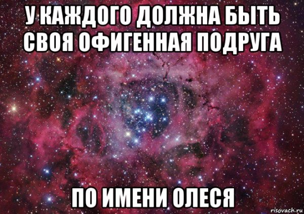 У каждого должна быть своя