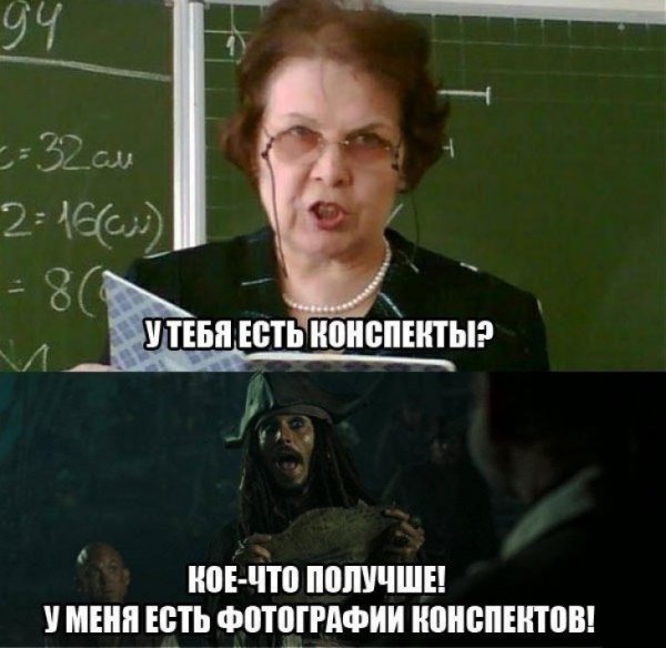 Приколы про учебу
