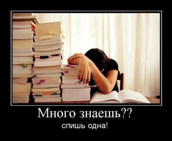 Мотиваторы на учебу
