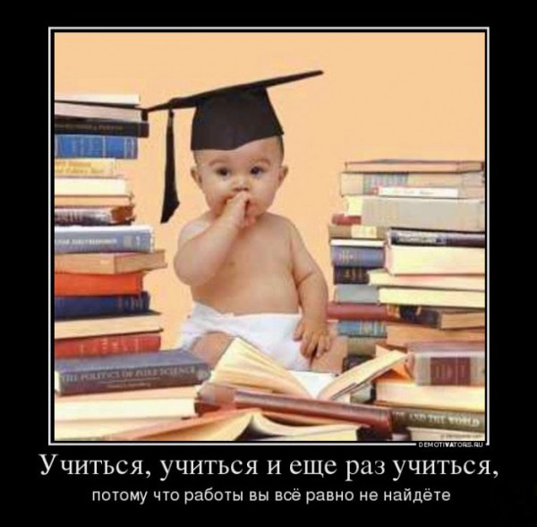 Учиться смешные картинки