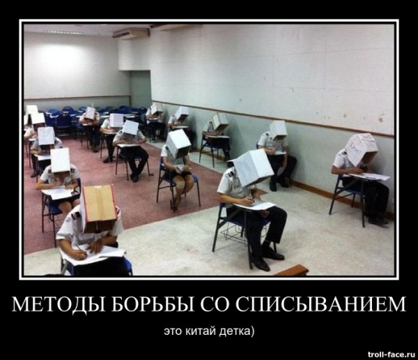 Демотиваторы про учебу в институте