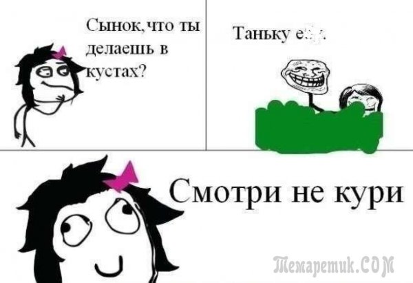 Смешные мемы про таньку