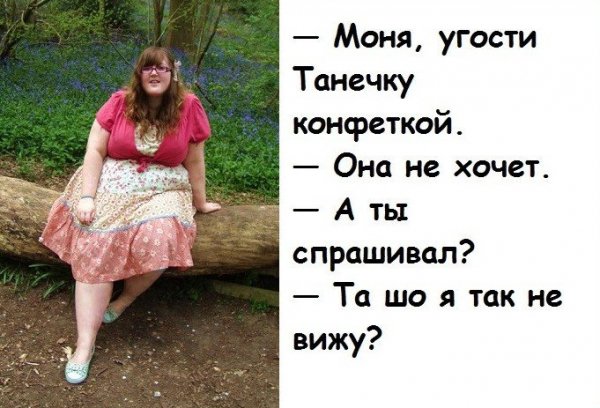 Шутливые картинки про таньку