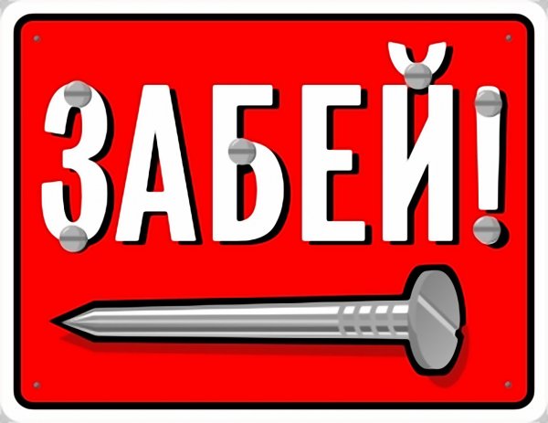 Шуточные Стикеры