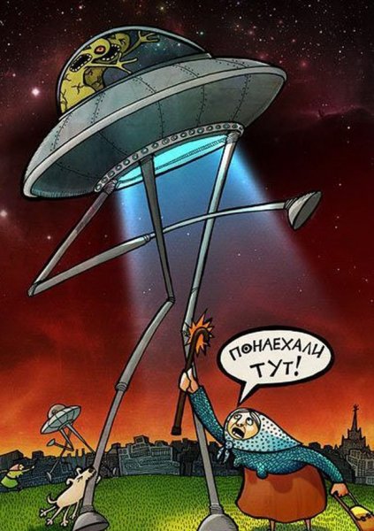 Инопланетяне карикатура