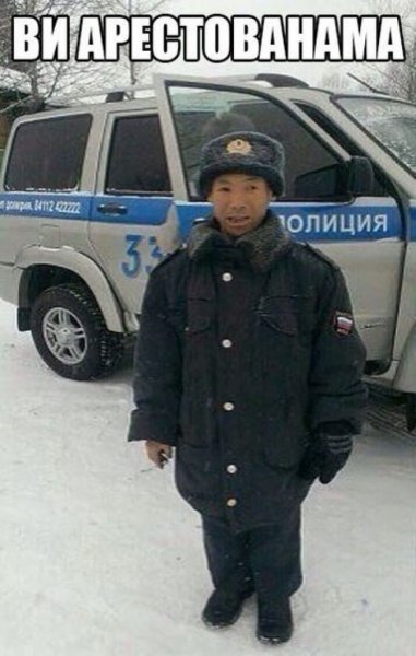 Полиция приколы