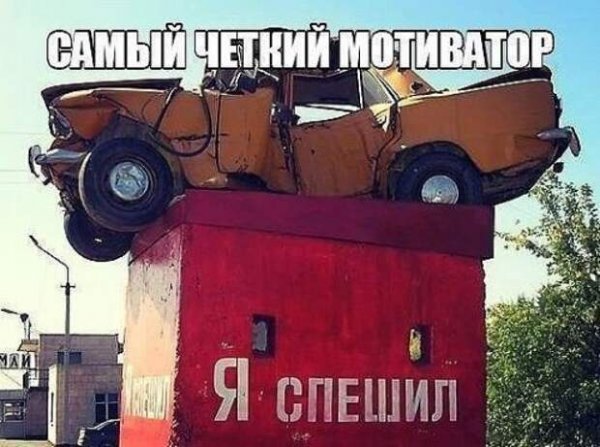 Шутки про металлолом