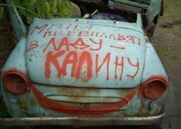 Металлолом приколы