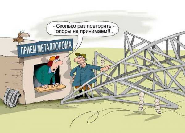 Металлолом карикатура