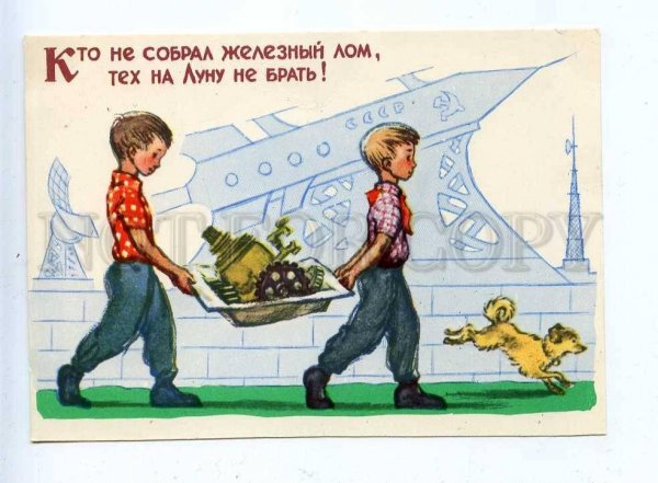 Собирайте металлический лом плакат