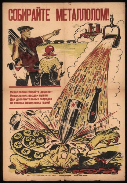 Плакаты про металлолом
