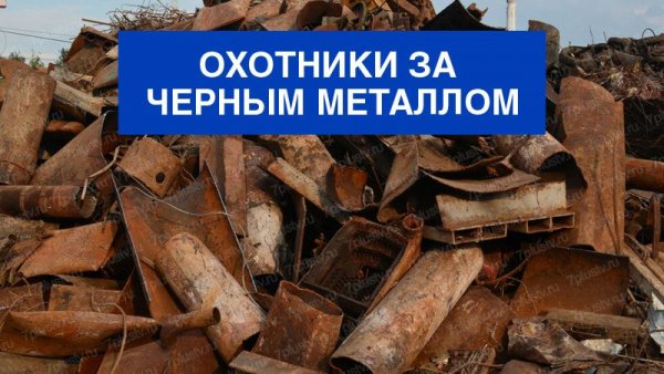 Надпись чермет