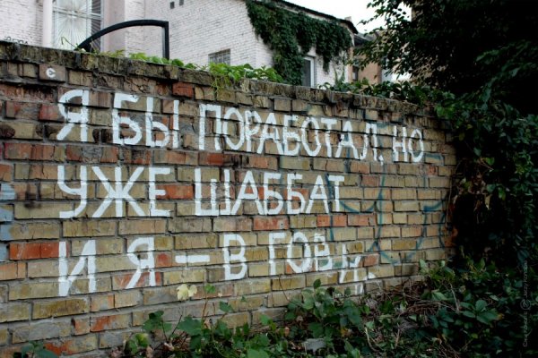 У меня Шаббат