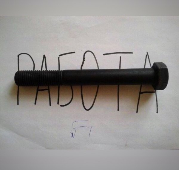 Положить болт на работу