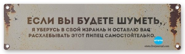 Анекдот про Шаббат