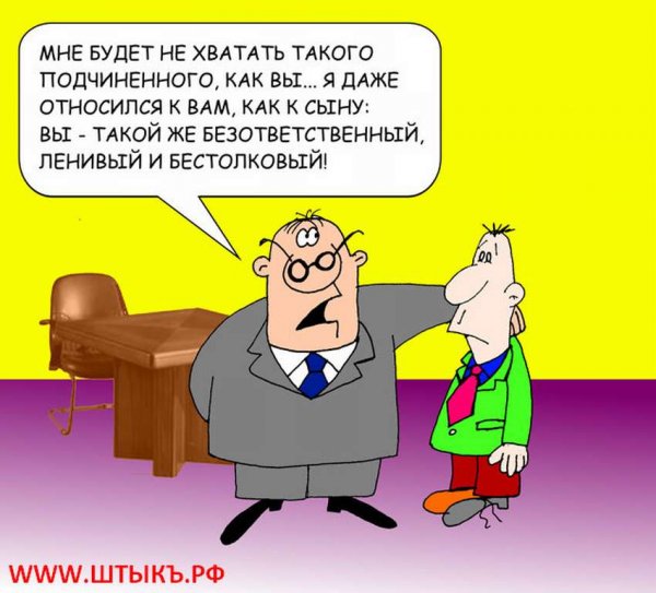 Прикольные открытки начальнику