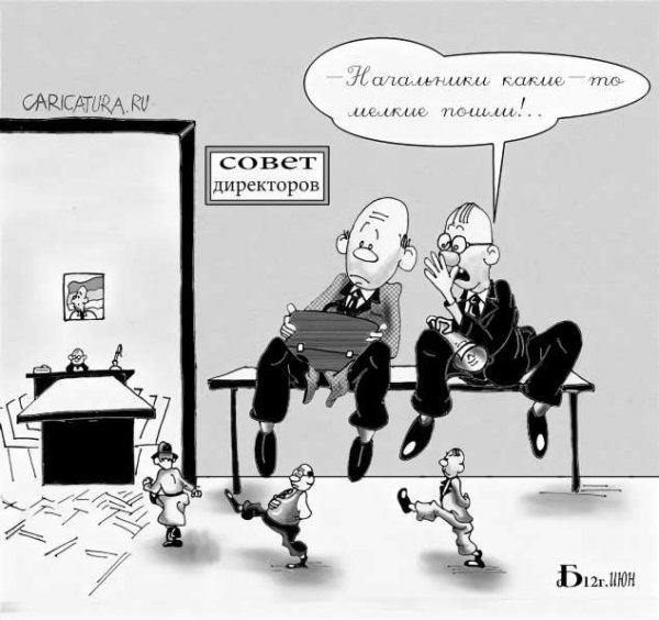 Шутки про начальника