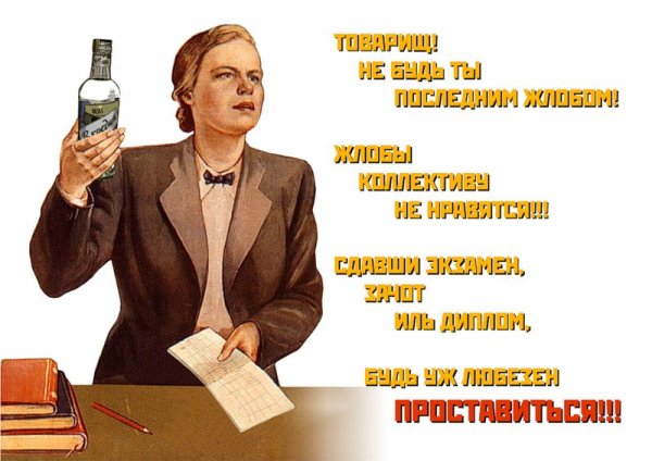 Цитаты про директора