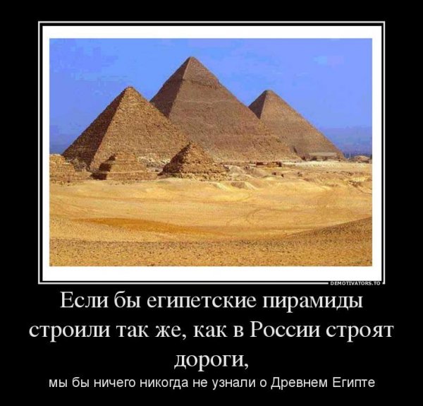 Шутки про пирамиды