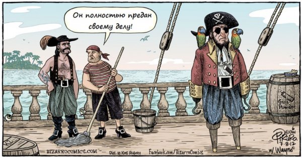 Капитан Джек Воробей одноглазый
