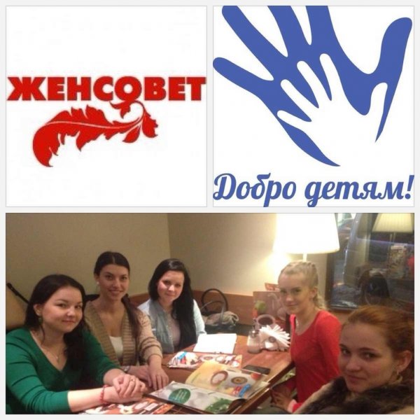 Женсовет эмблема