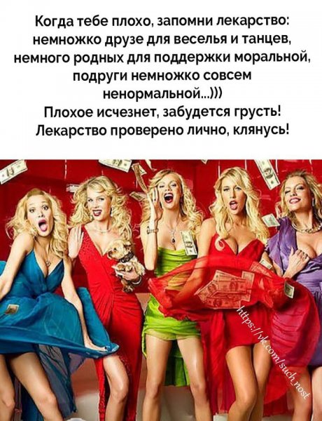 Женсовет смешные
