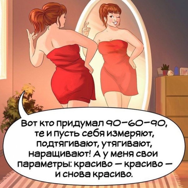 Бабский совет картинки