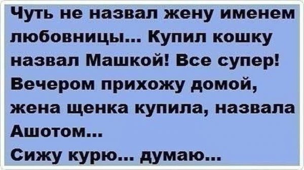 Прикольный анекдот про любовн
