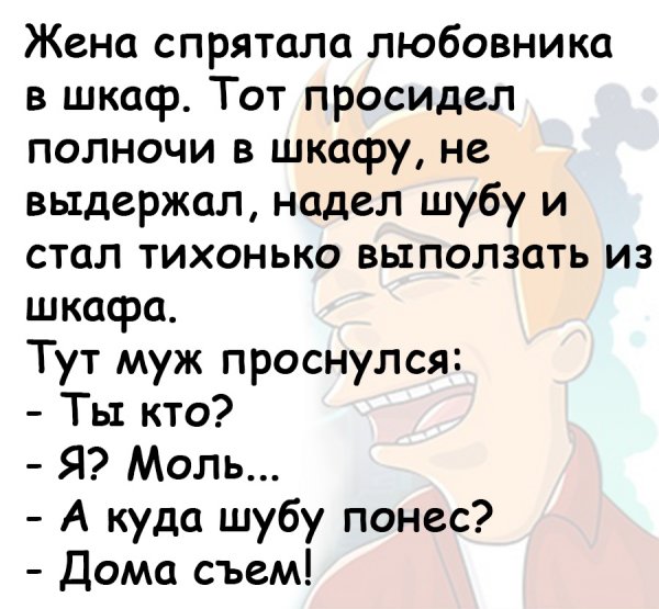 Приколы пол любовникоа