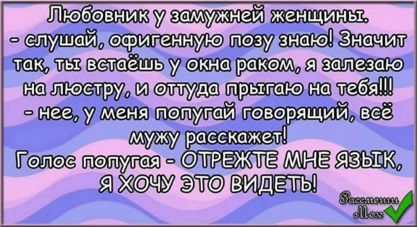 Демотиваторы про любимого мужчину