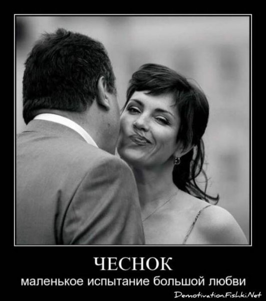 Смешные выражения про любовниц.