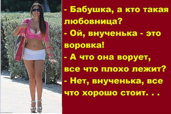 У жены болит голова