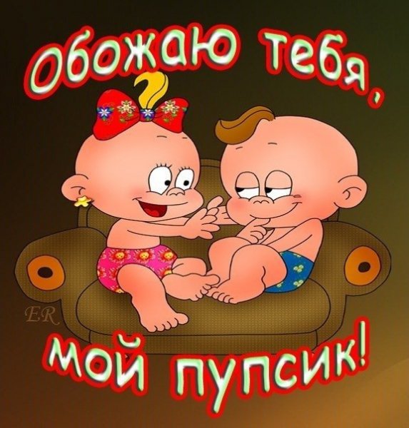 Пупс поцелуй