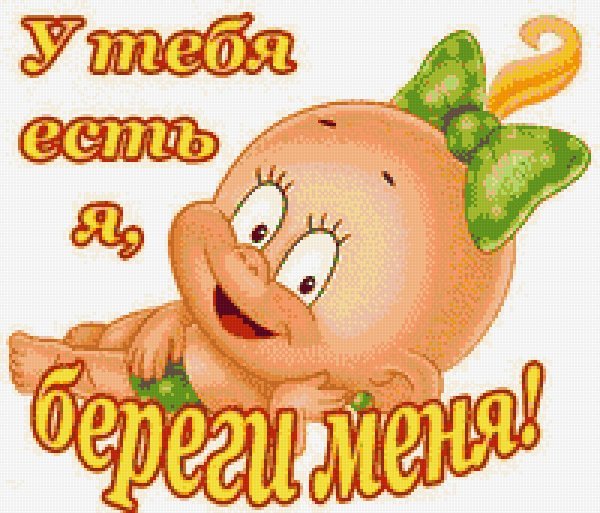 Открытка пупсику