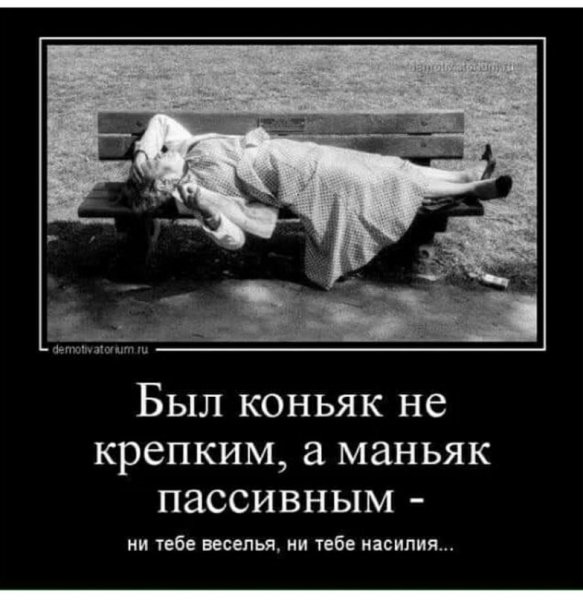 Шутки про маньяков