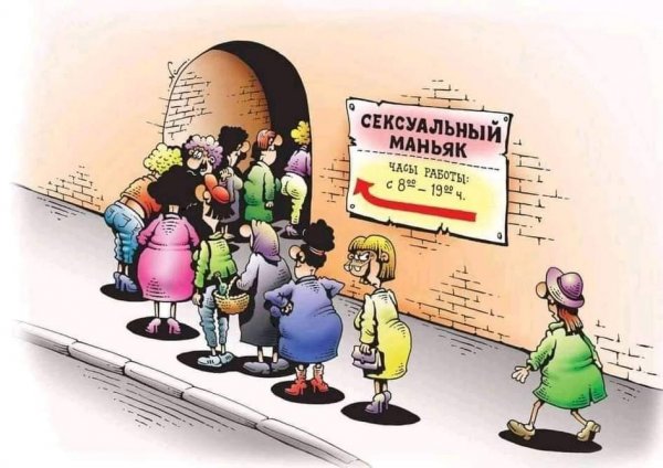 МАНЬЯК прикол