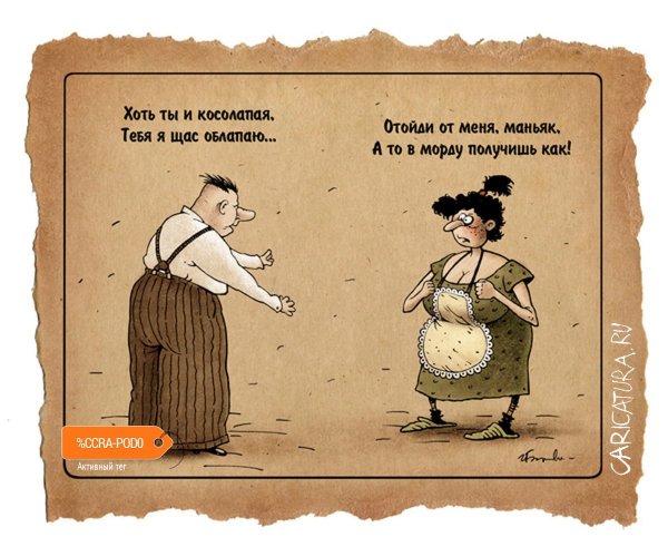 Bil Konijak ne krepkim, a Manijak posivnim