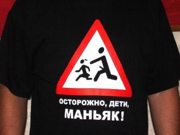 Шутки про маньяков