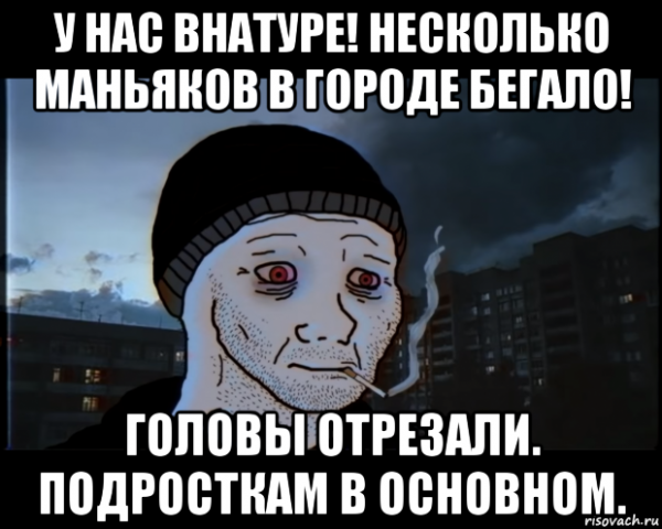 Анекдоты про маньяков