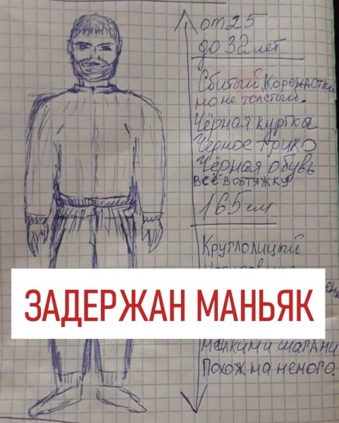 Девушка и МАНЬЯК фотосессия