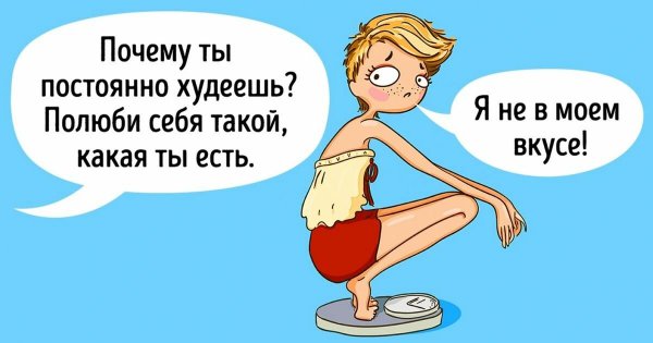 Снижение веса юмор