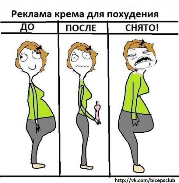 Юмор про похудение