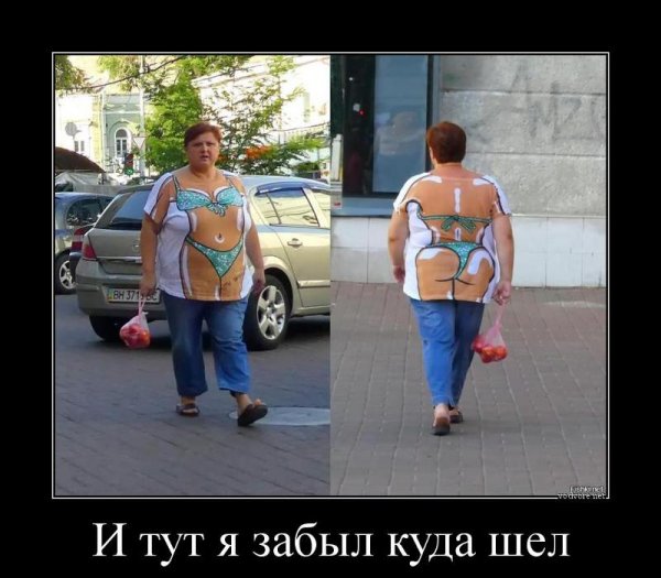 Демотиваторы для худеющих