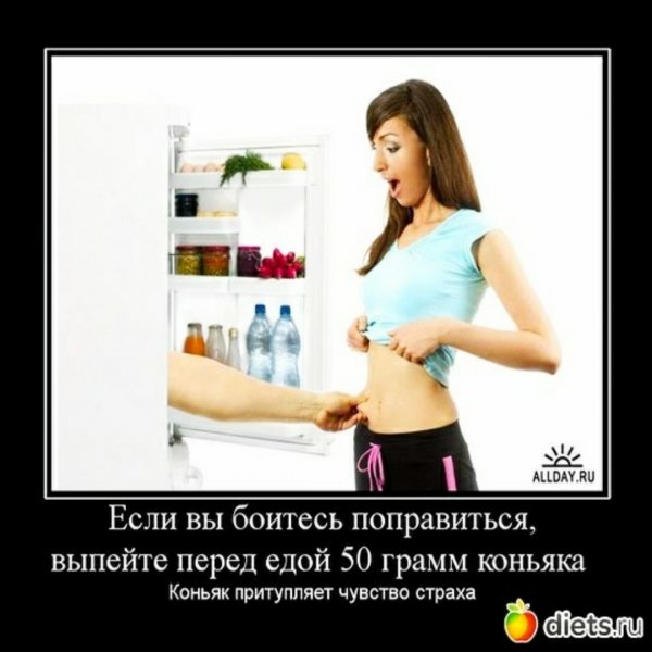 Приколы про похудание