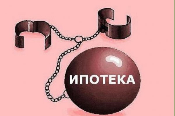 Шутки про ипотеку