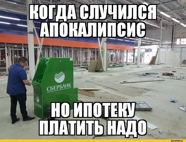 Поздравление с ипотекой смешное