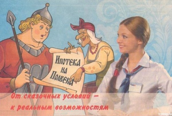 Ипотека погашена