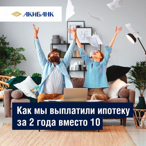 Ипотечный раб
